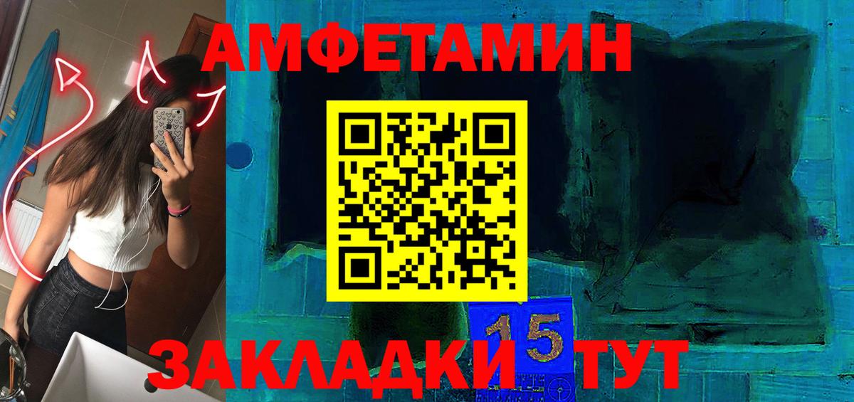 АМФЕТАМИН  АМФ VHQ  Амфетамин  Сосновый Бор  Вход с VPN 