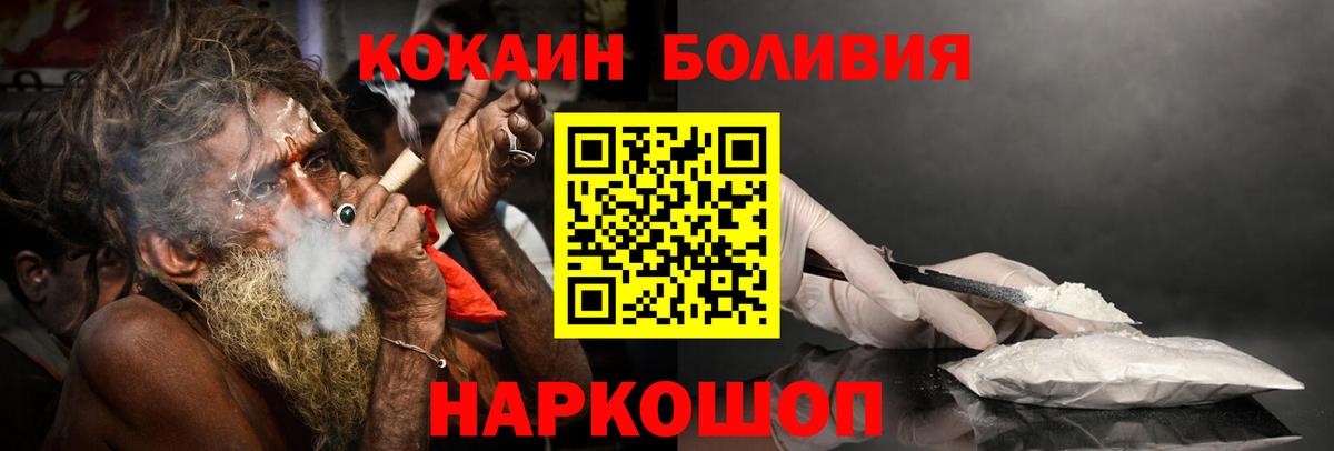 Кокаин Боливия Сосновый Бор
