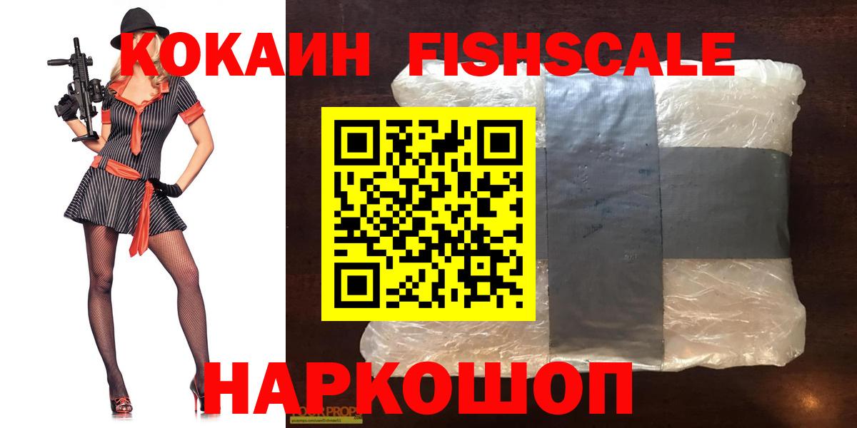 Кокаин  КОКАИН 97%  Сосновый Бор  Вход с VPN  Кокаин VHQ 