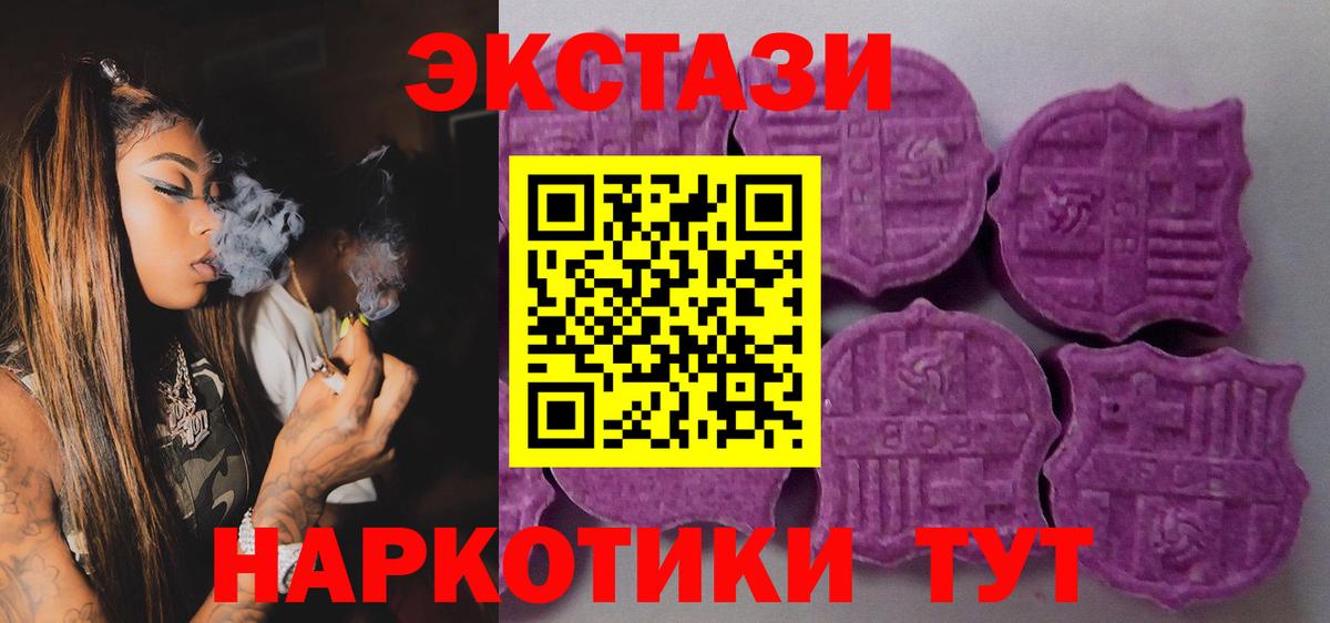 Экстази 250 мг Сосновый Бор