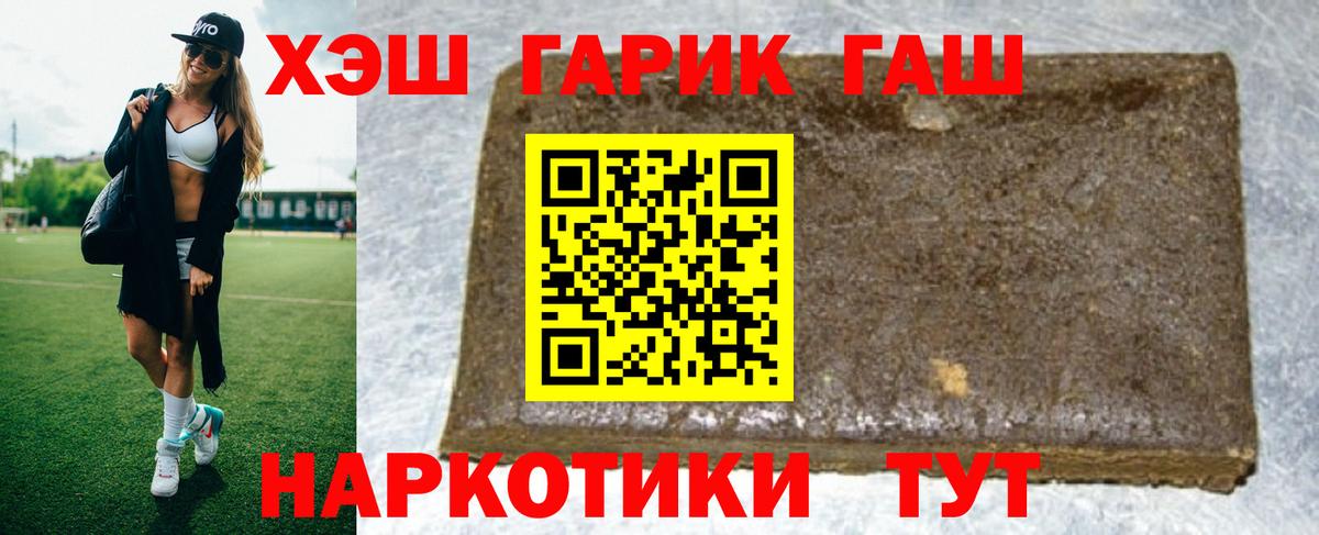 Сосновый Бор  Гашиш гашик  ГАШ VHQ  ГАШ  Вход с VPN 