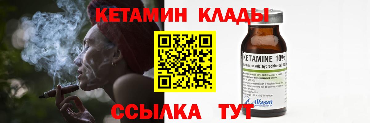 Кетамин VHQ  Вход с VPN  Кетамин ketamine  Сосновый Бор 