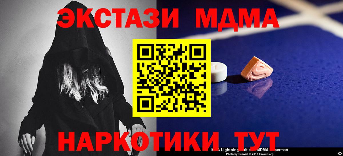 МДМА crystal  МДМА crystal  МДМА  Сосновый Бор  Вход с VPN 