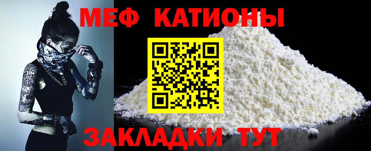 Меф кристаллы Сосновый Бор