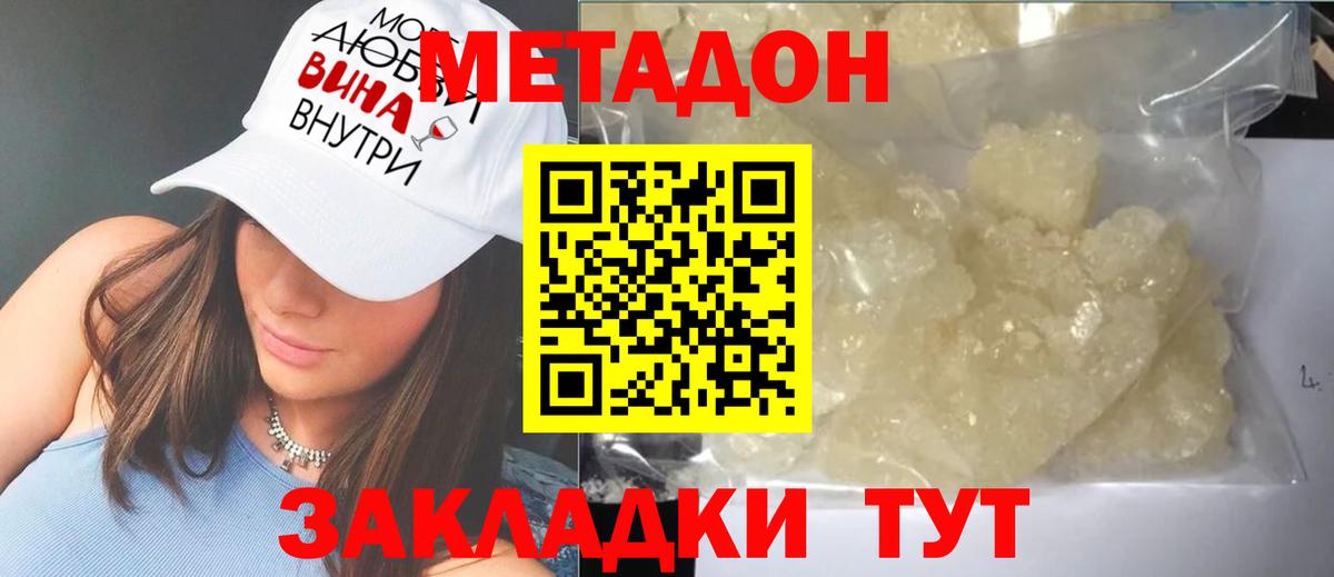 Сосновый Бор  Метадон methadone  Вход с VPN 