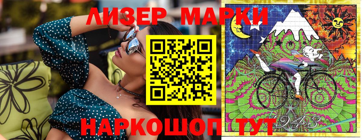 Сосновый Бор  Марки NBOMe 1,8мг  Вход с VPN  Марки NBOMe 1,8мг 