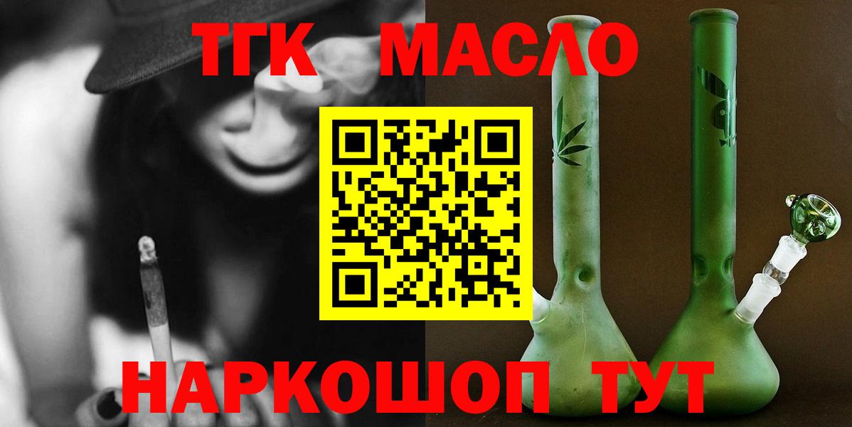 ТГК жижа  Вход с VPN  Сосновый Бор 